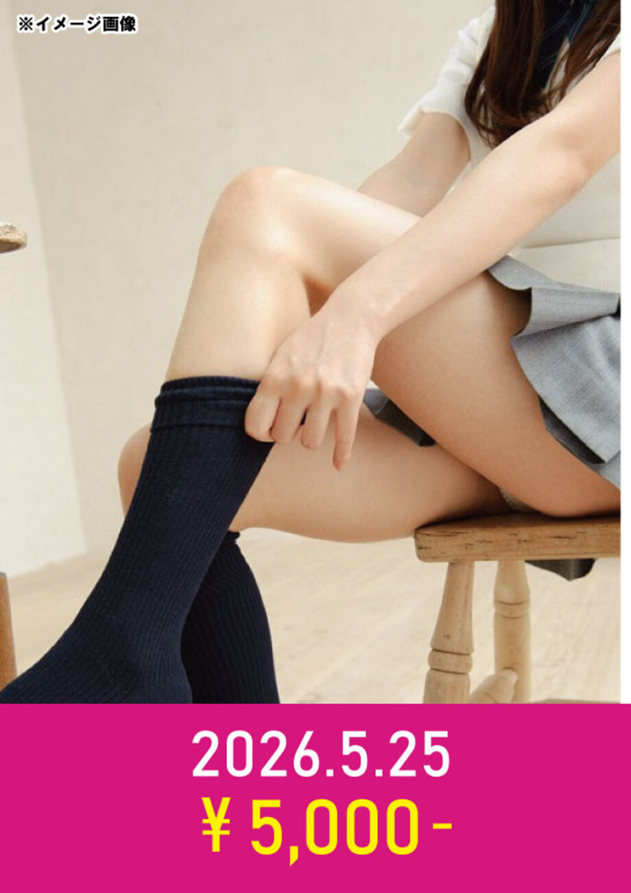 5月25日(月)