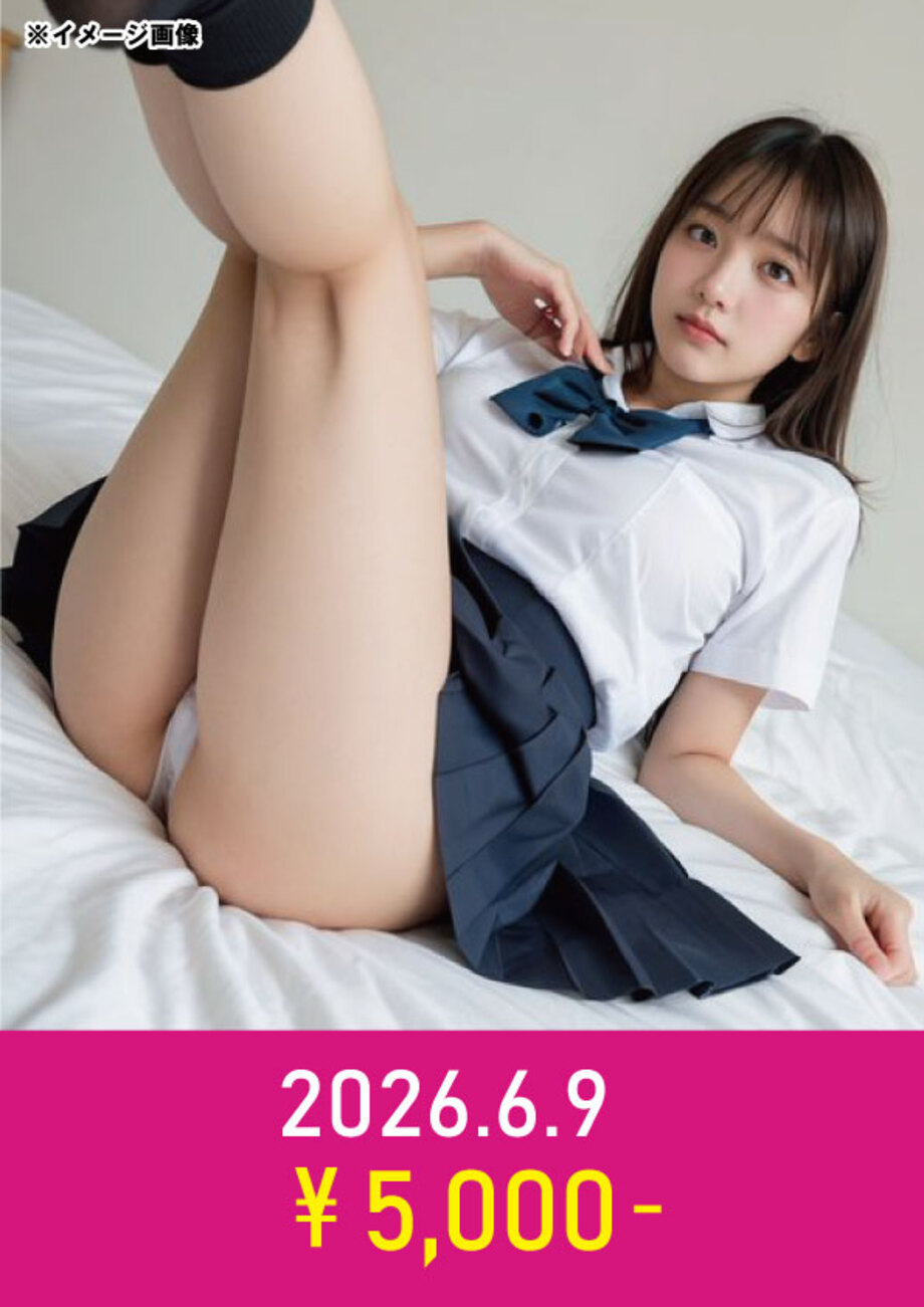 ６月９日（火）