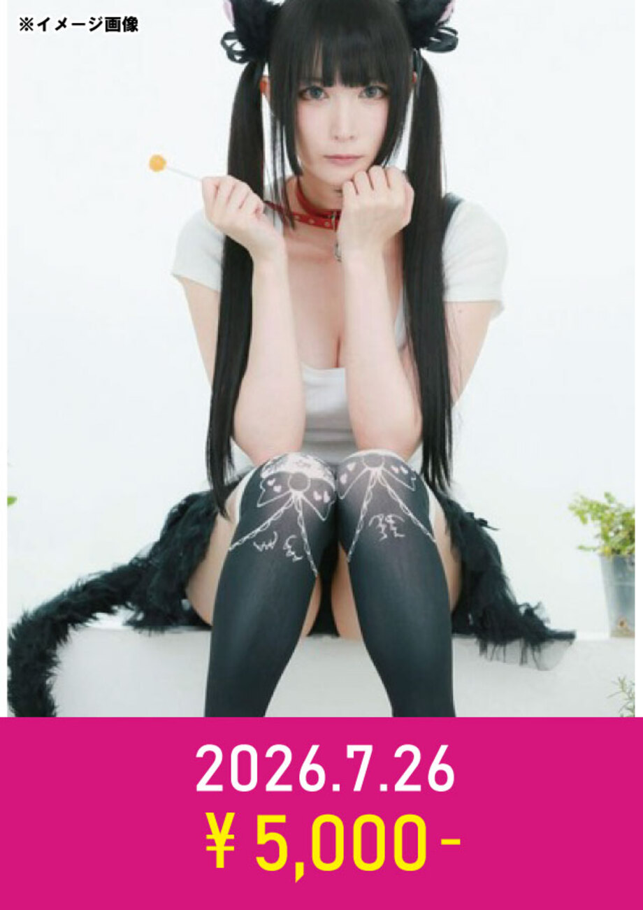 7月26日(日)