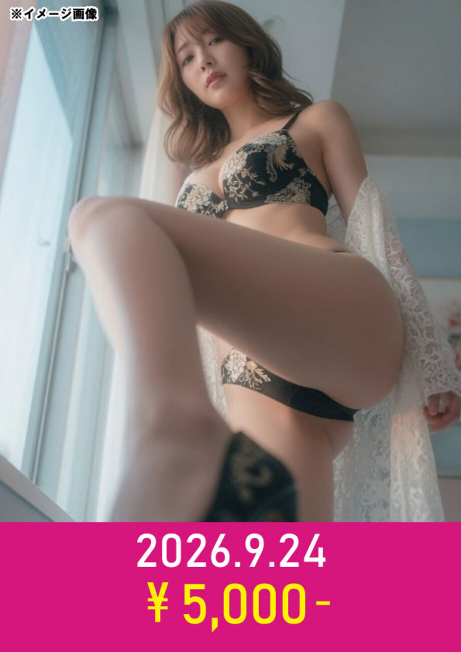 9月24日(木)