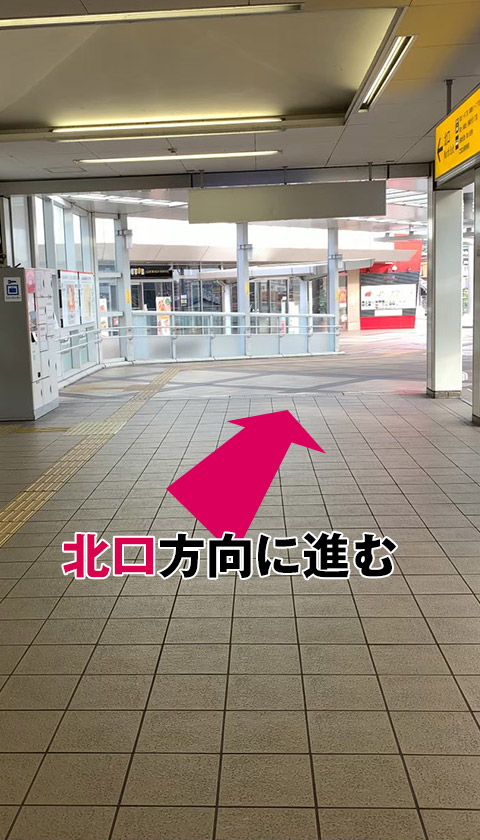 ①小田急相模原駅の改札を出たら「北口」方向へ